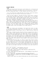 유대교 연구 - 통과 의례를 중심으로-4