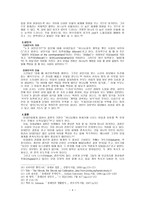 유대교 연구 - 통과 의례를 중심으로-5