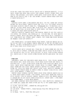 유대교 연구 - 통과 의례를 중심으로-7