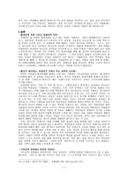 유대교 연구 - 통과 의례를 중심으로-8