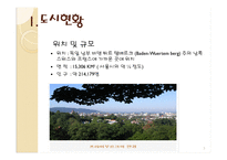 걷고 싶은 도시 프라이부르크-3