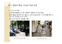 걷고 싶은 도시 프라이부르크-5