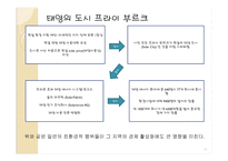 걷고 싶은 도시 프라이부르크-15