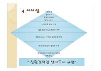 걷고 싶은 도시 프라이부르크-18