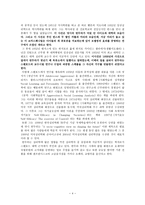 Albert bandura 반두라 생애, 반두라 이론-4