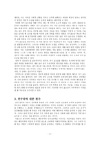 Albert bandura 반두라 생애, 반두라 이론-8