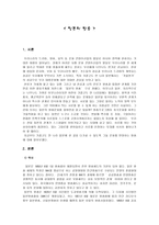 일본의 방송 역사-1