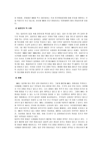 일본의 방송 역사-2