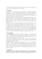 고급노인복지연구 우리나라의 노후 소득보장 정책-2