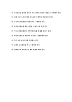 고급노인복지연구 우리나라의 노후 소득보장 정책-5