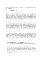 고급노인복지연구 우리나라의 노후 소득보장 정책-10