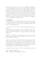 [기독교 성경강독] 이사야(개요, 배경, 소명, 내용, 구조)-3
