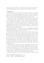 [기독교 성경강독] 이사야(개요, 배경, 소명, 내용, 구조)-4