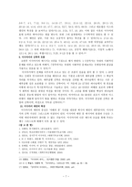 [기독교 성경강독] 이사야(개요, 배경, 소명, 내용, 구조)-7