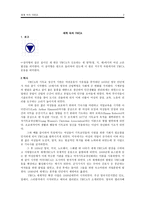 한국과 세계 속의 YWCA-2