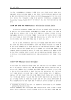 한국과 세계 속의 YWCA-6