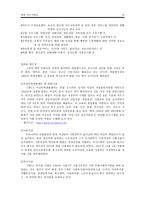 한국과 세계 속의 YWCA-16
