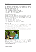 한국과 세계 속의 YWCA-18