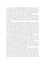 이스라엘 팔레스타인 분쟁 과연 그 끝은 어디인가-4