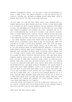 이스라엘 팔레스타인 분쟁 과연 그 끝은 어디인가-7