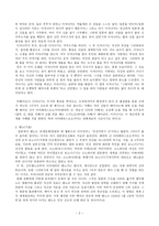 일본 종교와 발전-2