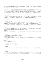 일본 종교와 발전-5