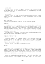 일본 종교와 발전-6