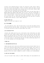 일본 종교와 발전-7