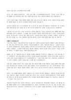 일본 종교와 발전-9