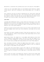 일본 종교와 발전-11