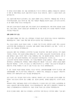 일본 종교와 발전-12