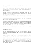 일본 종교와 발전-13