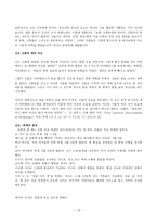 일본 종교와 발전-15