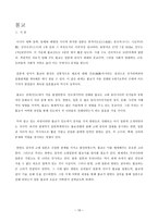 일본 종교와 발전-16