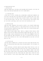 일본 종교와 발전-17