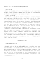 일본 종교와 발전-18