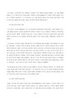 일본 종교와 발전-19