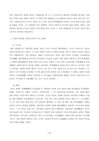 일본 종교와 발전-20