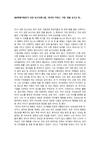 EBS특별기획 아기 성장 보고서 제 5편, “육아의 키워드, 기질”-1