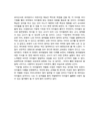 EBS특별기획 아기 성장 보고서 제 5편, “육아의 키워드, 기질”-2
