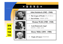 The Thirties John Steinbeck 존 스타인벡 Thomas Wolfe 토머스 울프 Henry Miller 헨리 밀러 분노의 포도 에덴의 동쪽 천사여 고향을 보라 북회귀선 존 스타인백 토마스 울프 핸리밀러-2