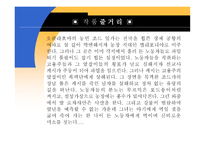 The Thirties John Steinbeck 존 스타인벡 Thomas Wolfe 토머스 울프 Henry Miller 헨리 밀러 분노의 포도 에덴의 동쪽 천사여 고향을 보라 북회귀선 존 스타인백 토마스 울프 핸리밀러-7