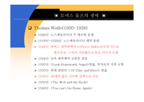 The Thirties John Steinbeck 존 스타인벡 Thomas Wolfe 토머스 울프 Henry Miller 헨리 밀러 분노의 포도 에덴의 동쪽 천사여 고향을 보라 북회귀선 존 스타인백 토마스 울프 핸리밀러-15