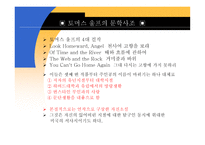 The Thirties John Steinbeck 존 스타인벡 Thomas Wolfe 토머스 울프 Henry Miller 헨리 밀러 분노의 포도 에덴의 동쪽 천사여 고향을 보라 북회귀선 존 스타인백 토마스 울프 핸리밀러-16