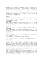 합리주의 사상가와 그의 이론-2