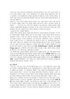 합리주의 사상가와 그의 이론-3
