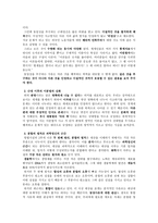 합리주의 사상가와 그의 이론-6