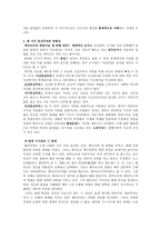 합리주의 사상가와 그의 이론-7