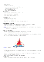 사이버 세상의 통로 인터넷-5