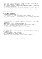 사이버 세상의 통로 인터넷-7